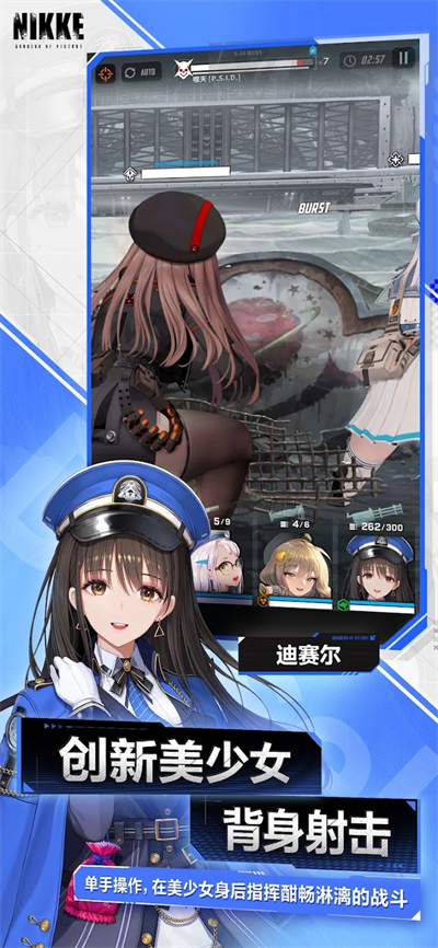 胜利女神妮姬国际服截图2