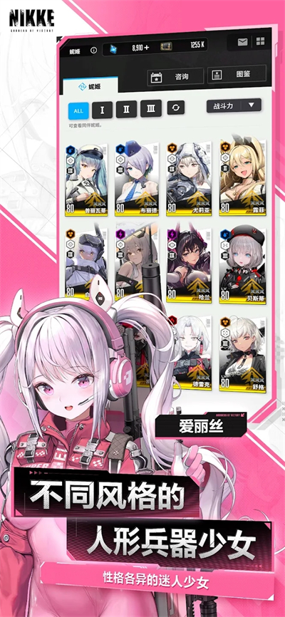 胜利女神妮姬国际服截图3