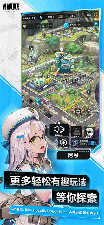 胜利女神妮姬国际服截图5