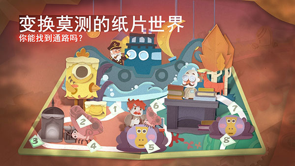 纸片少女截图2