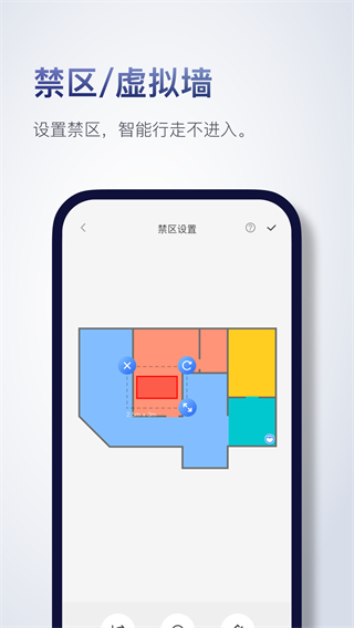 Roborock扫地机器人截图3
