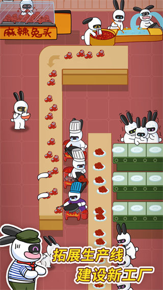 兔克创业记截图2