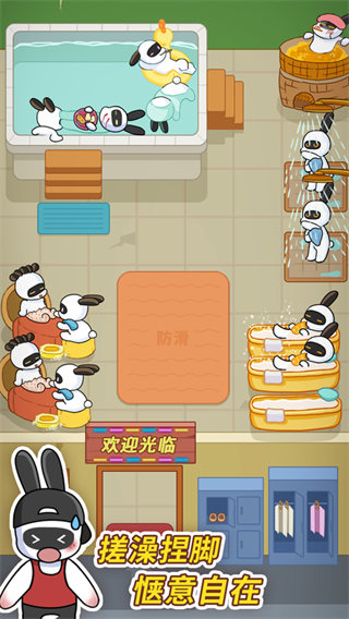 兔克创业记截图4