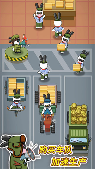 兔克创业记截图5