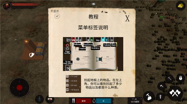 僵尸警戒中文版截图1
