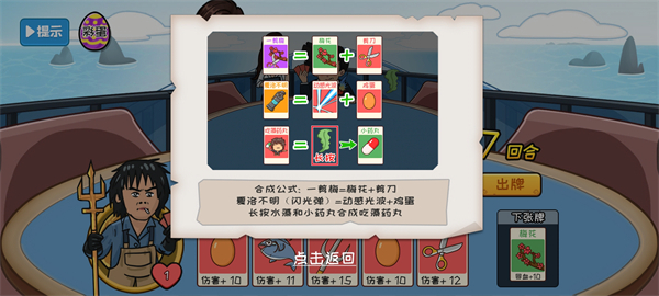 夺回秋雅游戏截图1