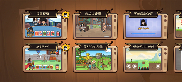 夺回秋雅游戏截图2