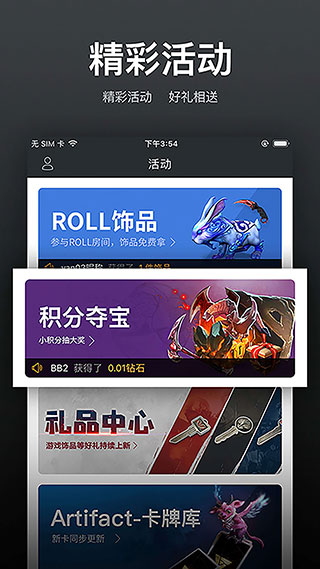 VP电竞截图3
