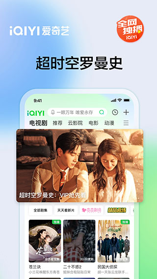 爱奇艺2025最新版截图1