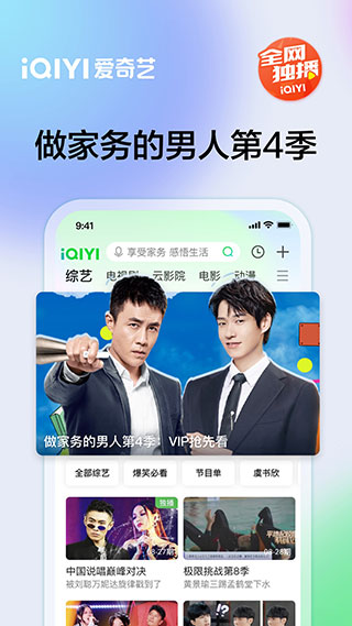 爱奇艺2025最新版截图3