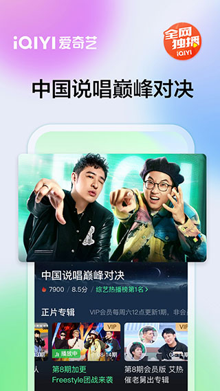 爱奇艺2025最新版截图4