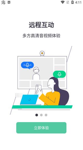 小鱼云课堂截图4