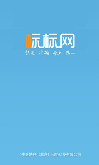商标查询截图1