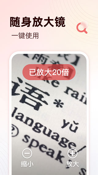 享读大字版截图3