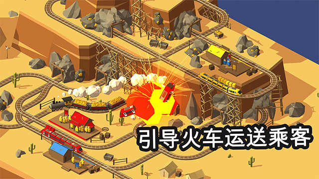 引导火车(Conduct THIS!)截图4