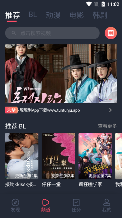 豚豚剧app官方最新版2025截图1