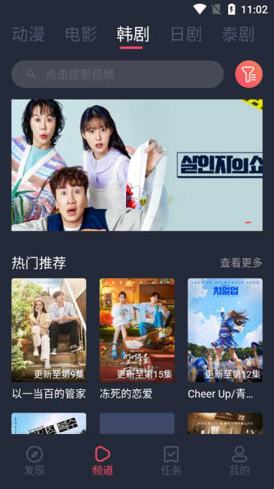 豚豚剧app官方最新版2025截图3
