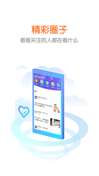 花漾搜索截图4