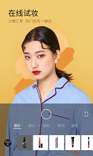 美妆相机2025最新版截图1
