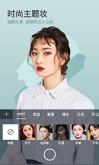 美妆相机2025最新版截图2
