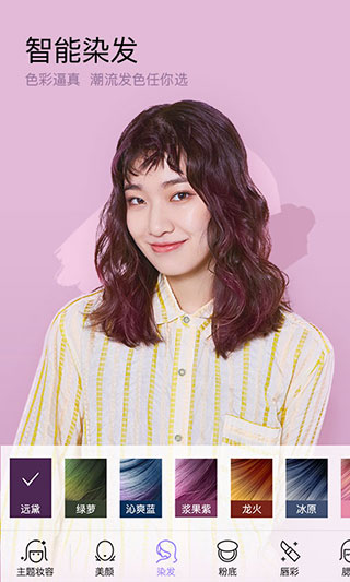 美妆相机2025最新版截图4