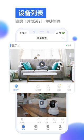 有看头app截图3