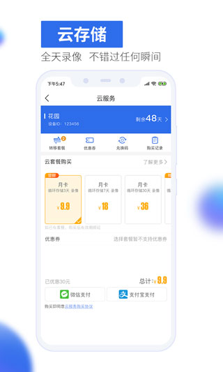 有看头app截图4