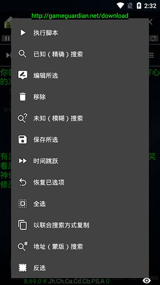 神仙光子修改器(和平精英透视)截图3