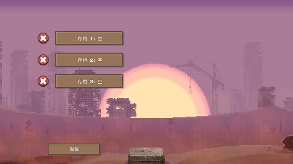 庇护所截图2