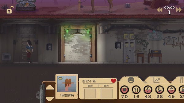 庇护所截图5