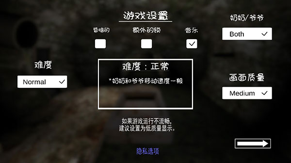 恐怖奶奶2中文版截图2
