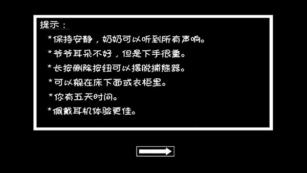 恐怖奶奶2中文版截图3