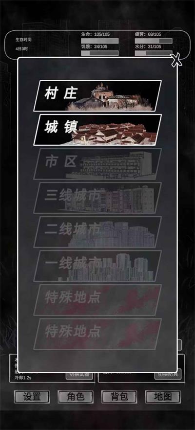 追着丧尸跑安卓版截图1