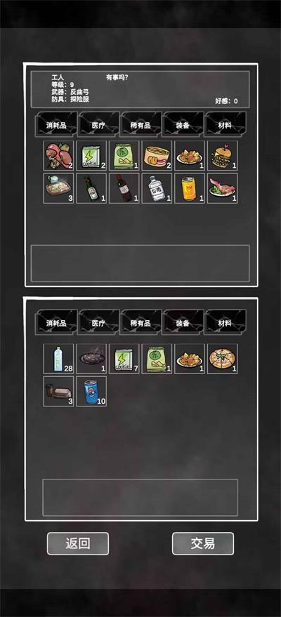 追着丧尸跑安卓版截图2