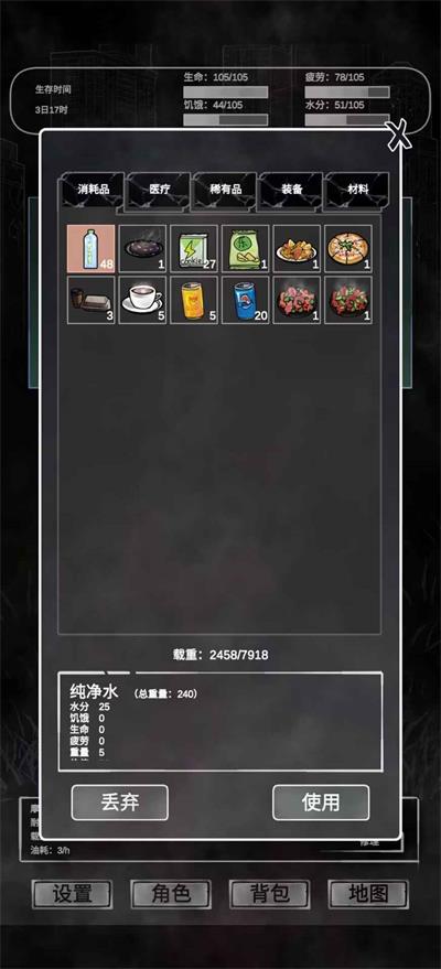 追着丧尸跑安卓版截图4