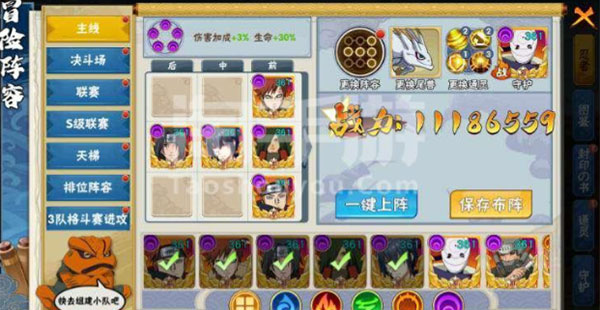 火影忍者六道轮回截图2