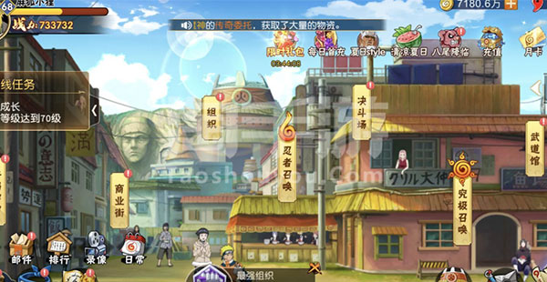 火影忍者六道轮回截图3