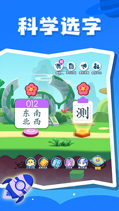贝壳识字截图1