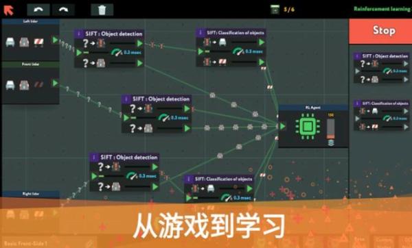 编程模拟器截图1