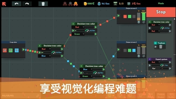 编程模拟器截图5