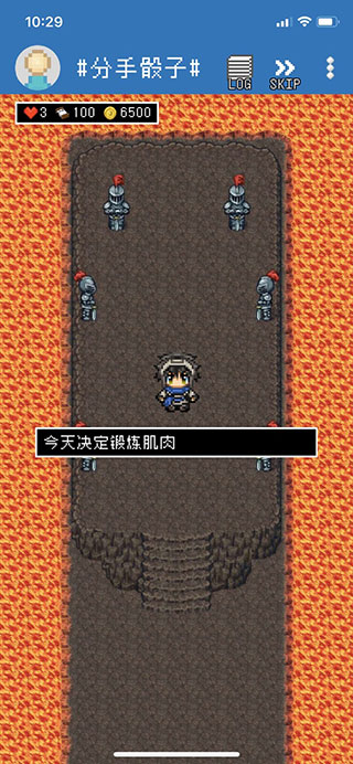 分手骰子截图4