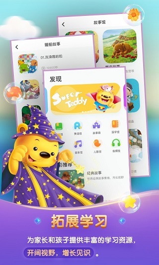 洪恩学堂截图2