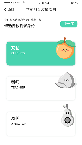 hi宝贝计划app截图3