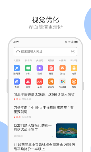 联想浏览器截图1