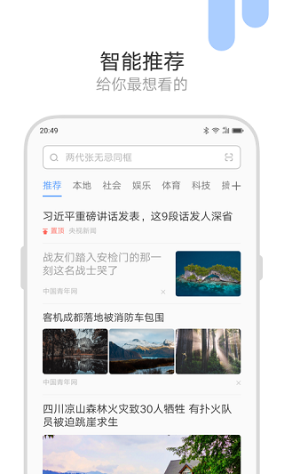 联想浏览器截图2