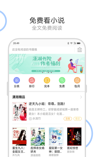 联想浏览器截图3