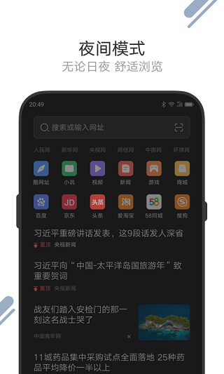 联想浏览器截图4