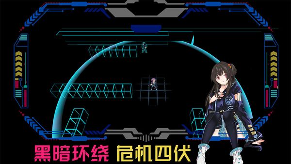 代号侵入截图4