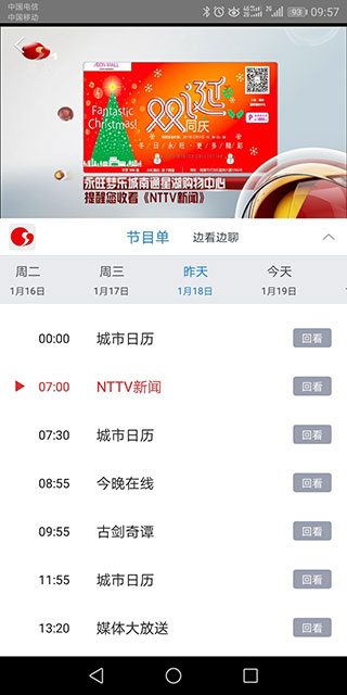 掌上南通app截图2