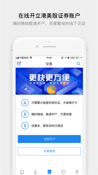 易淘金国际截图1